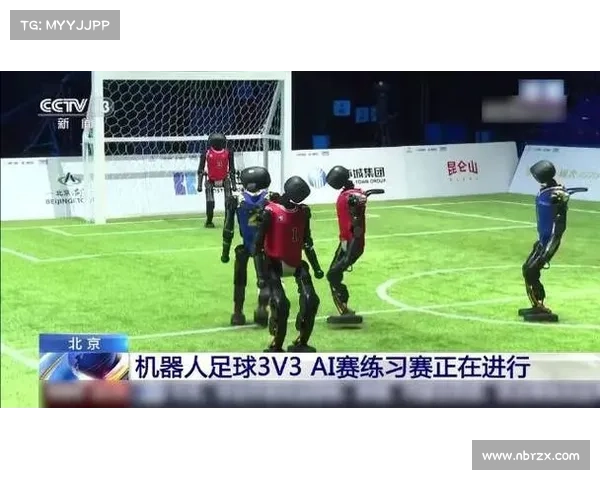 机器人足球：AI 自主博弈的科技盛宴